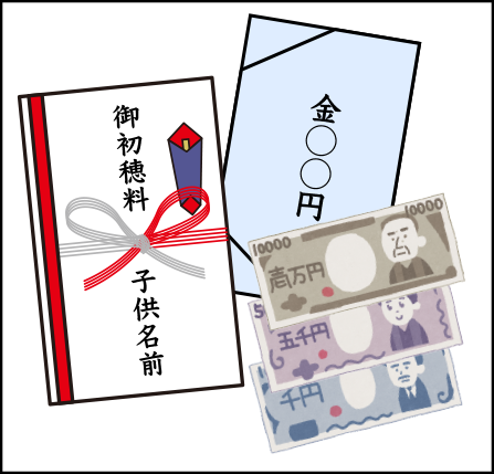 お宮参りの初穂料 相場 のし袋の書き方 渡し方 誰が払う お宮参り