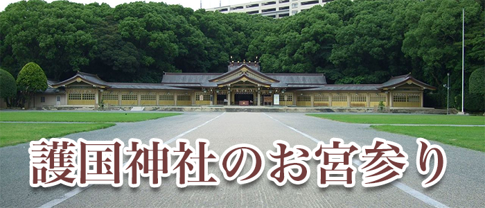 福岡 護国神社のお宮参りで便利情報 お宮参り 福岡 護国神社のお宮参りで便利情報 お宮参り
