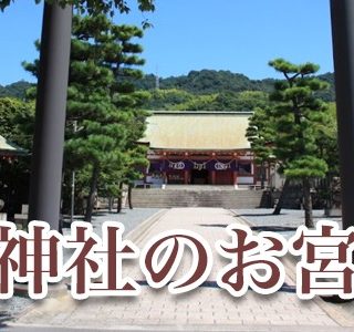 お宮参りの神社の選び方は お宮参り