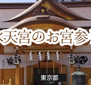 浅草寺のお宮参り基本情報 お宮参り 浅草寺のお宮参り基本情報 お宮参り