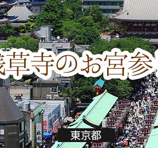 芝大神宮のお宮参りの便利情報 お宮参り 芝大神宮のお宮参りの便利情報 お宮参り