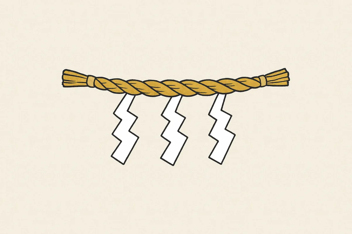 横に張ったしめ縄と紙垂のイラスト